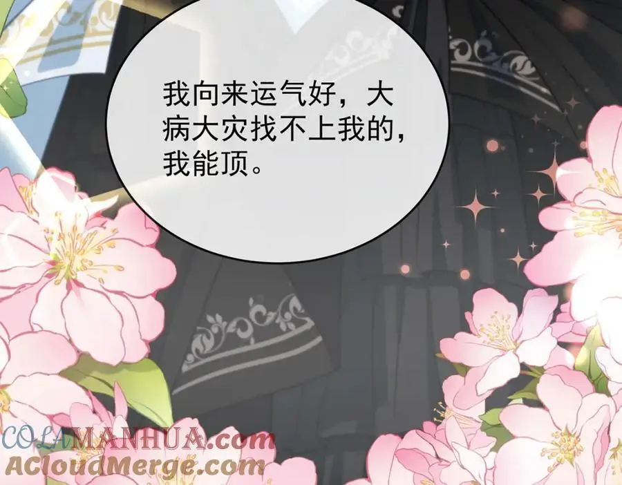 第50话 让她失去最珍贵的 第89页
