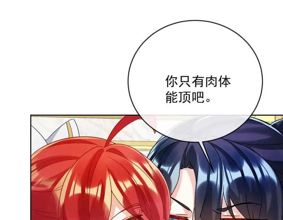 第50话 让她失去最珍贵的 第91页