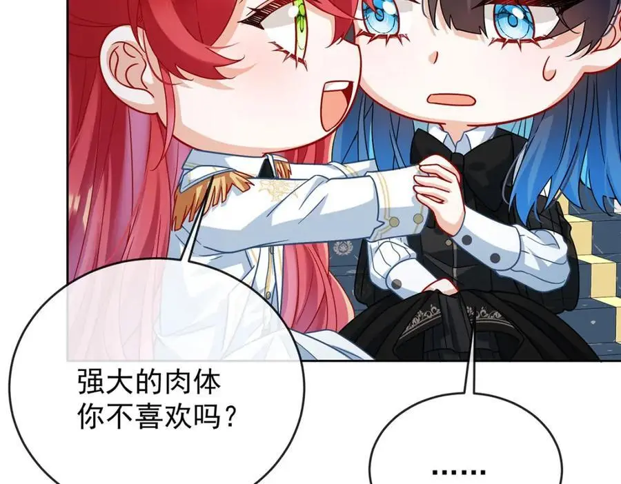 第50话 让她失去最珍贵的 第92页