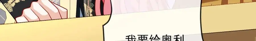 第50话 让她失去最珍贵的 第99页