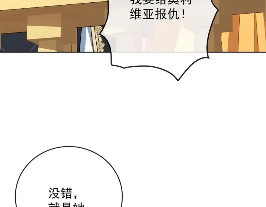 第50话 让她失去最珍贵的 第100页