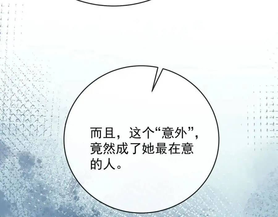 第50话 让她失去最珍贵的 第104页