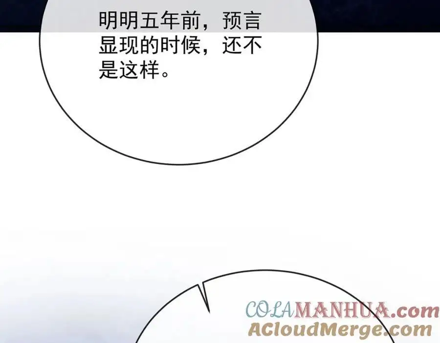 第50话 让她失去最珍贵的 第109页