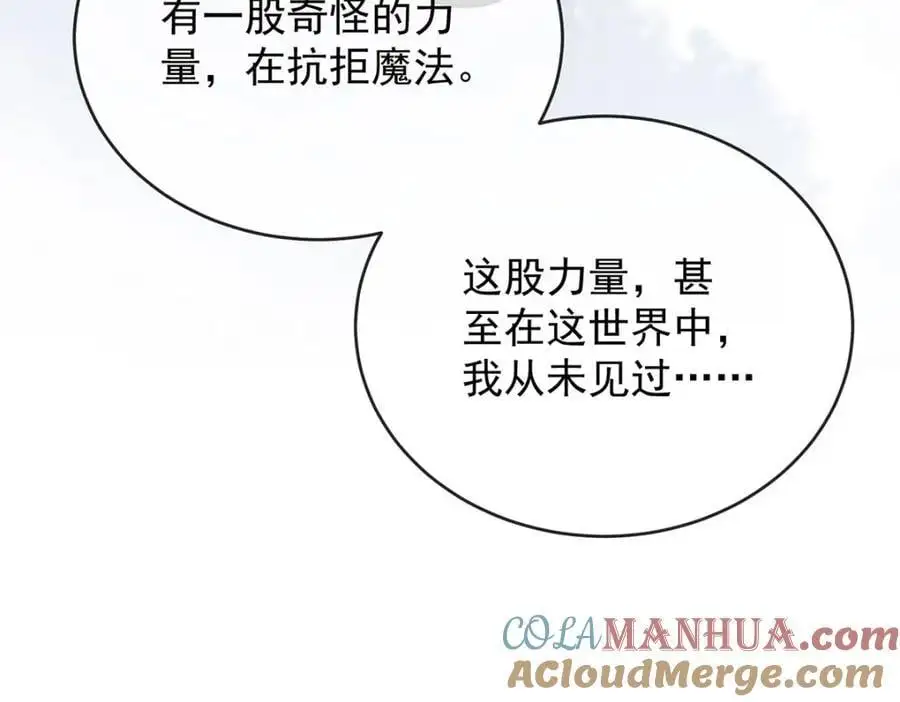 第50话 让她失去最珍贵的 第113页