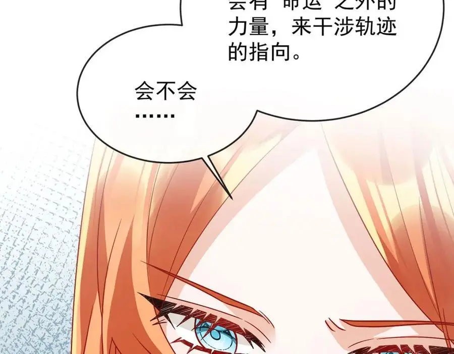 第50话 让她失去最珍贵的 第122页