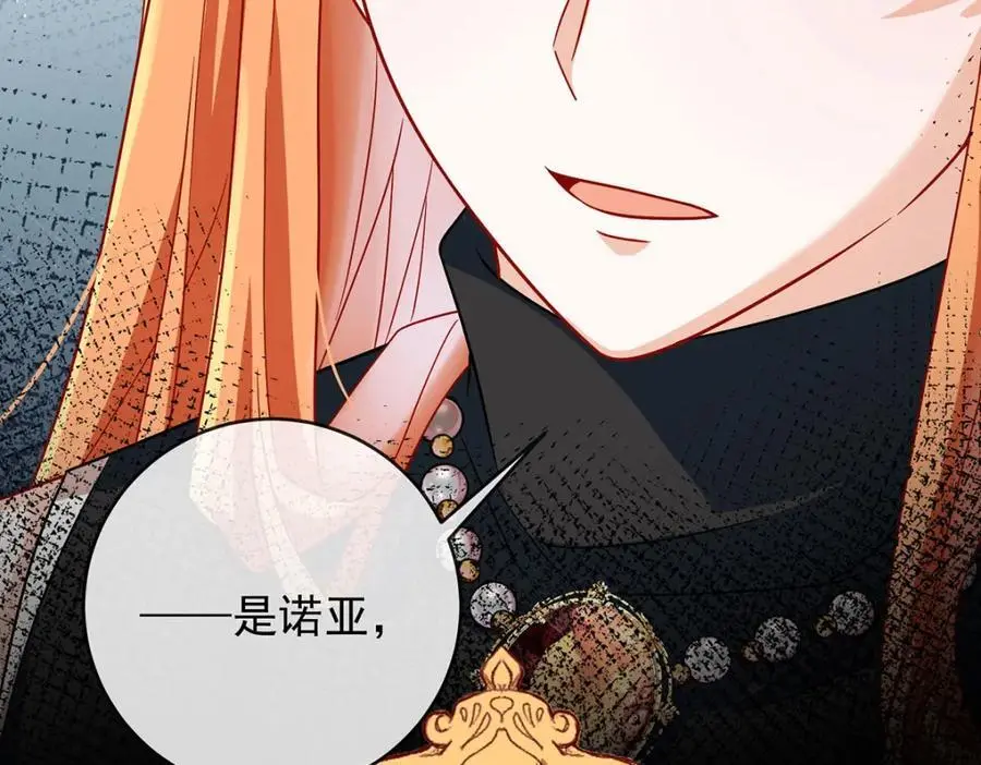 第50话 让她失去最珍贵的 第124页