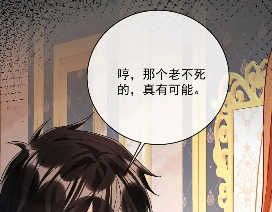 第50话 让她失去最珍贵的 第130页