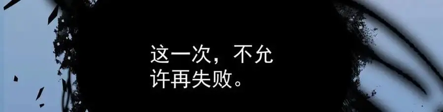 第50话 让她失去最珍贵的 第150页