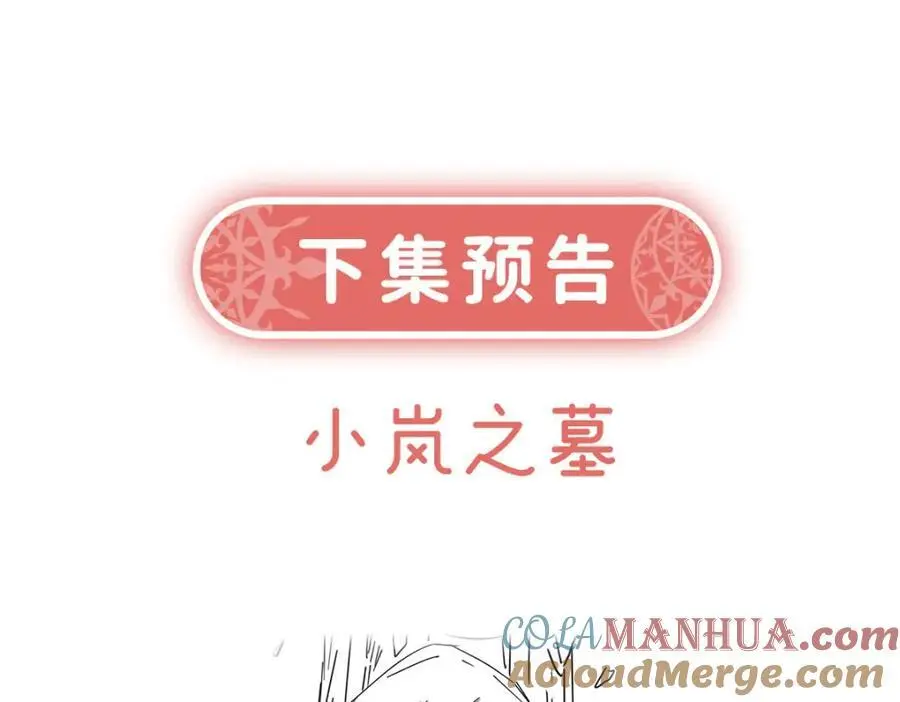 第50话 让她失去最珍贵的 第157页