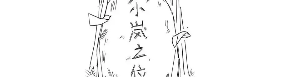第50话 让她失去最珍贵的 第158页