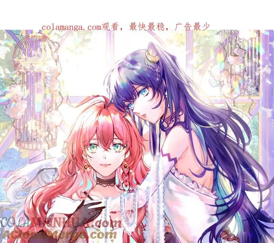 第48话 吃醋了？ 第1页