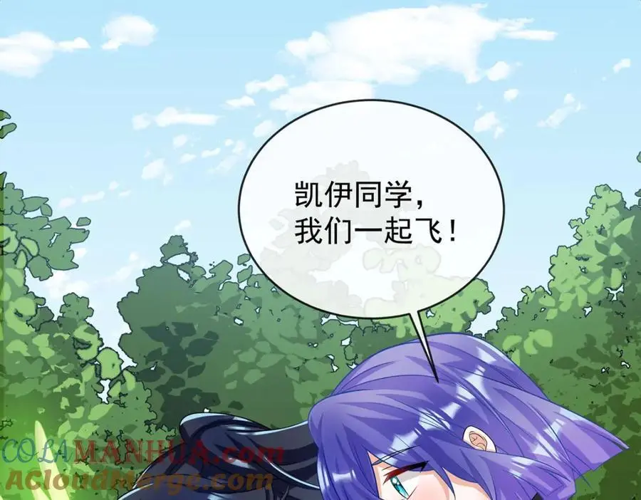 第48话 吃醋了？ 第5页