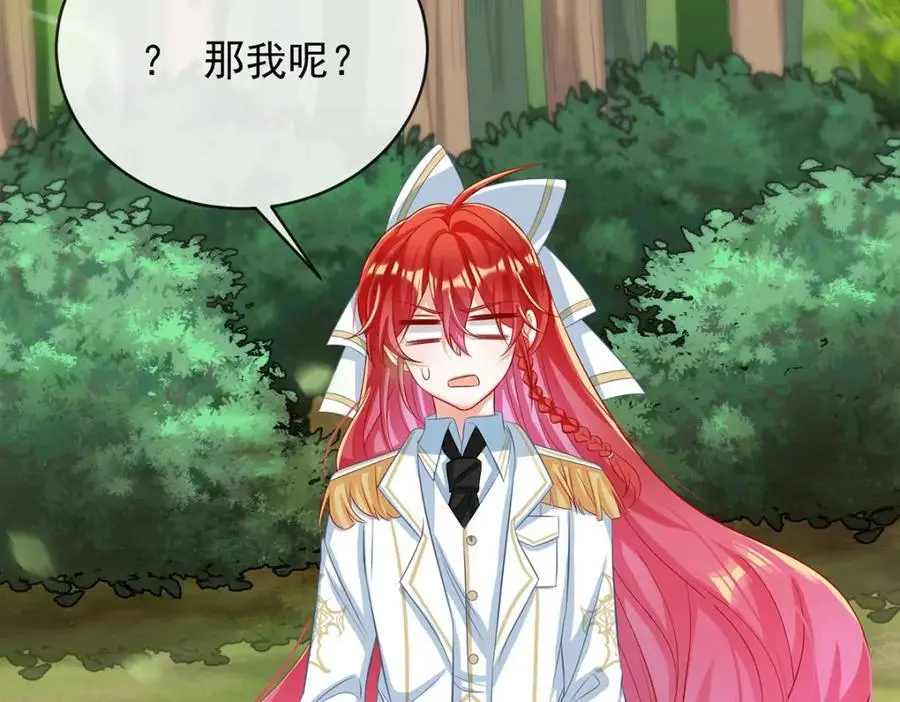 第48话 吃醋了？ 第14页