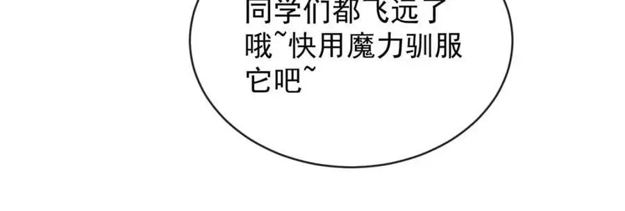 第48话 吃醋了？ 第19页