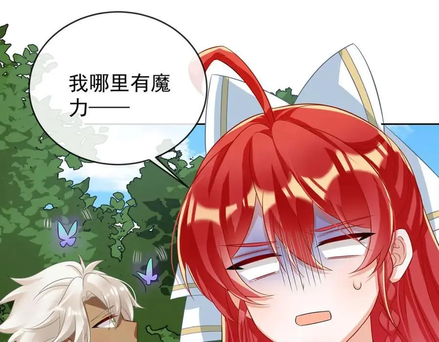 第48话 吃醋了？ 第20页