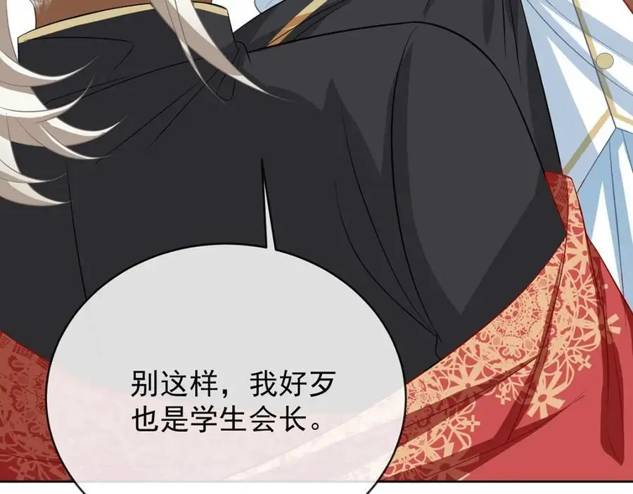 第48话 吃醋了？ 第27页