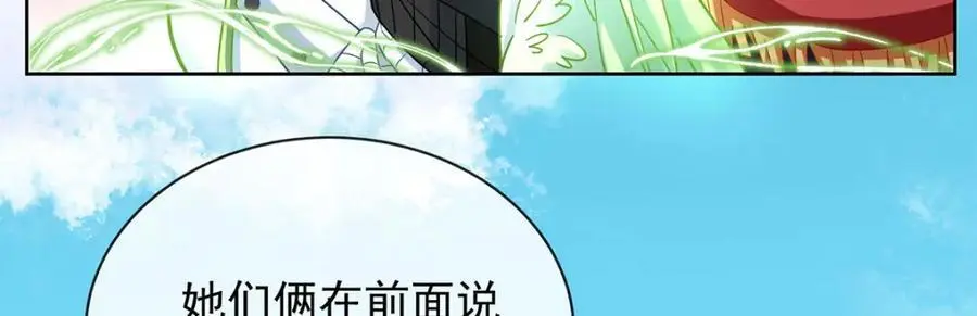 第48话 吃醋了？ 第34页