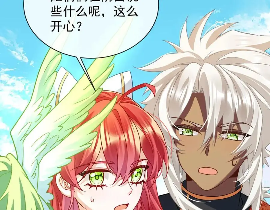 第48话 吃醋了？ 第35页