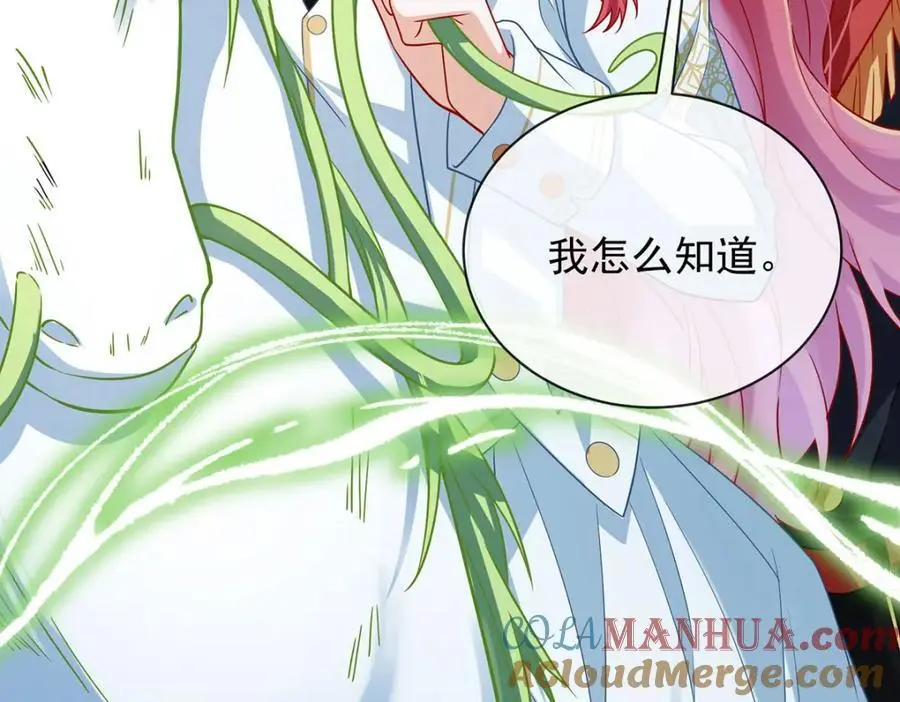 第48话 吃醋了？ 第37页