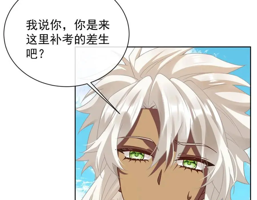 第48话 吃醋了？ 第39页