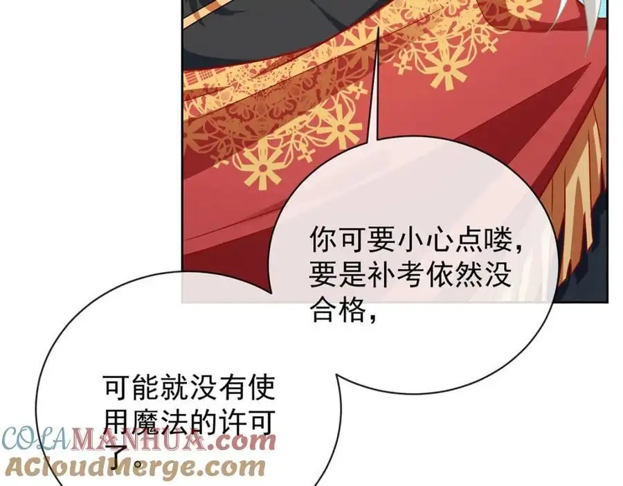 第48话 吃醋了？ 第41页