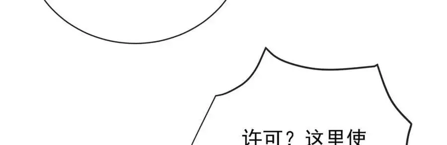 第48话 吃醋了？ 第42页