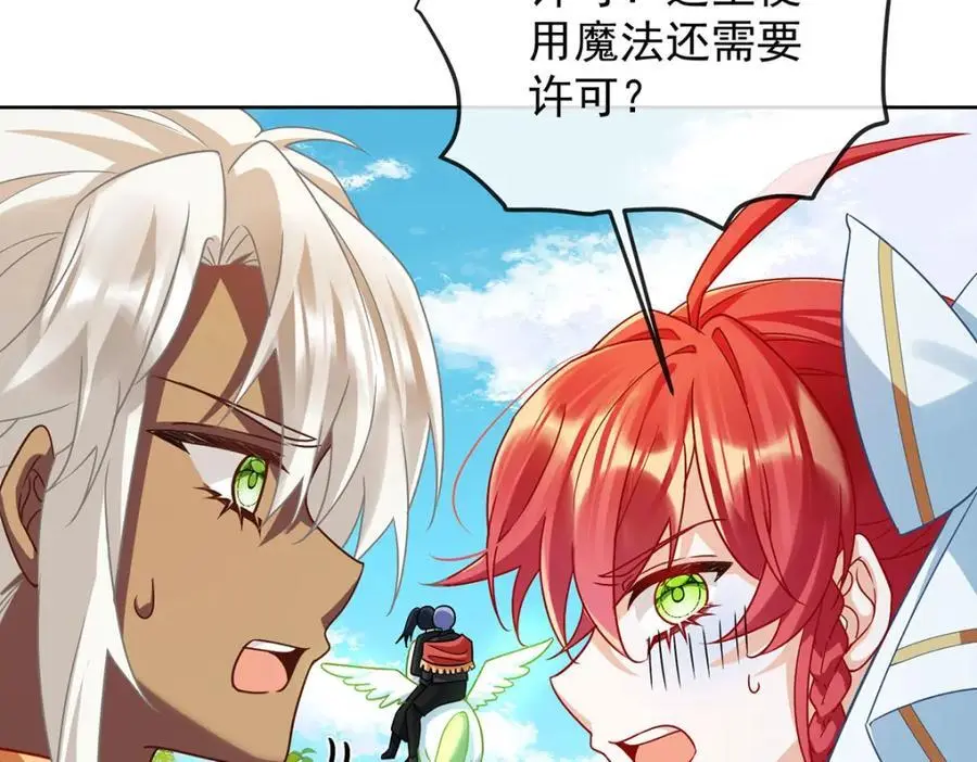 第48话 吃醋了？ 第43页
