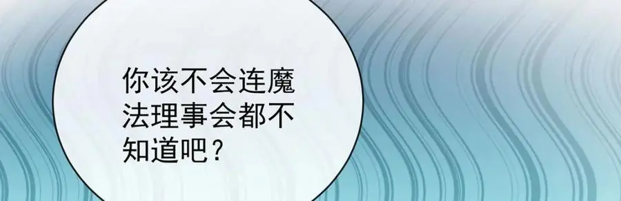 第48话 吃醋了？ 第46页