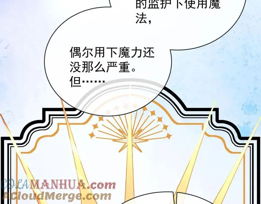 第48话 吃醋了？ 第49页
