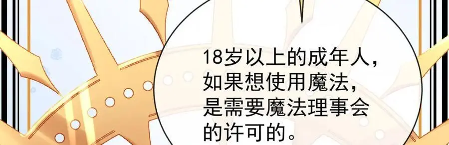 第48话 吃醋了？ 第50页