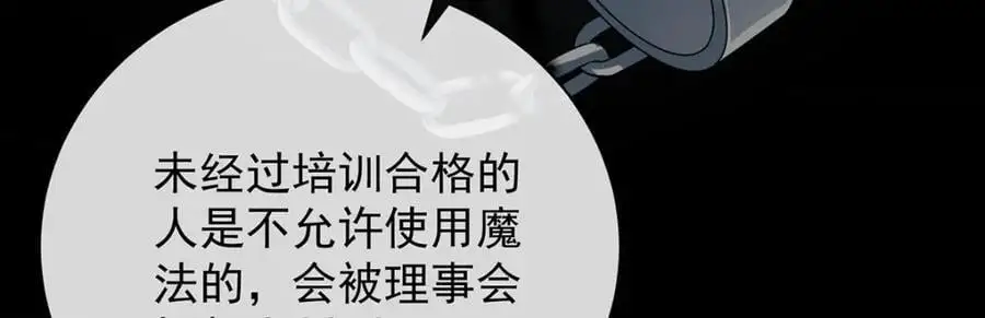 第48话 吃醋了？ 第54页