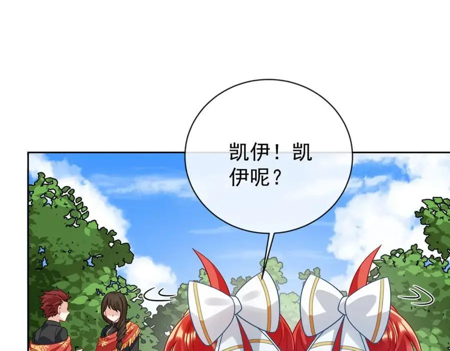 第48话 吃醋了？ 第71页