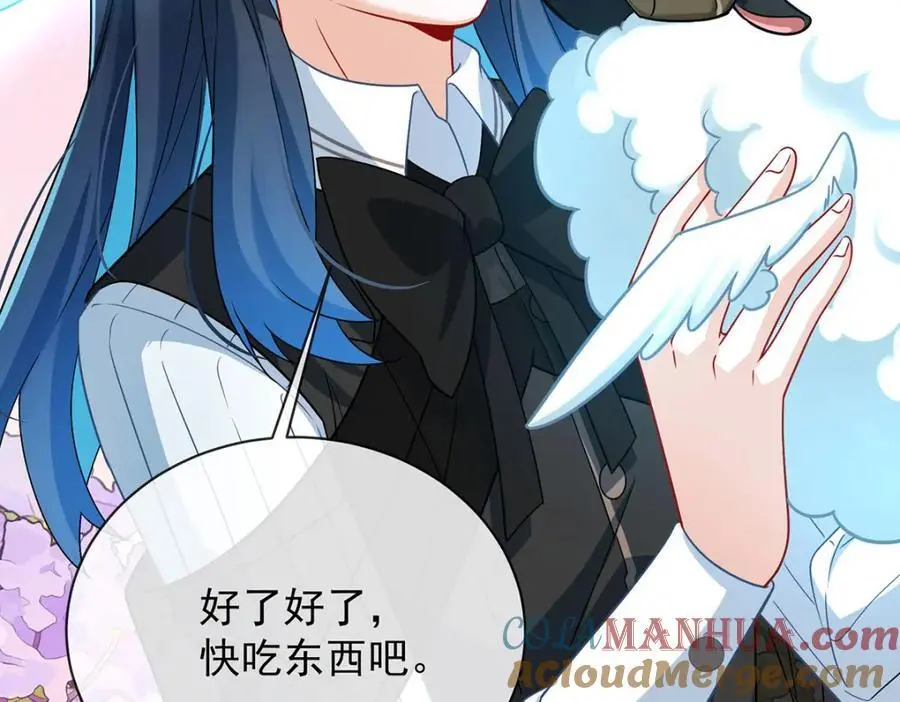 第48话 吃醋了？ 第81页