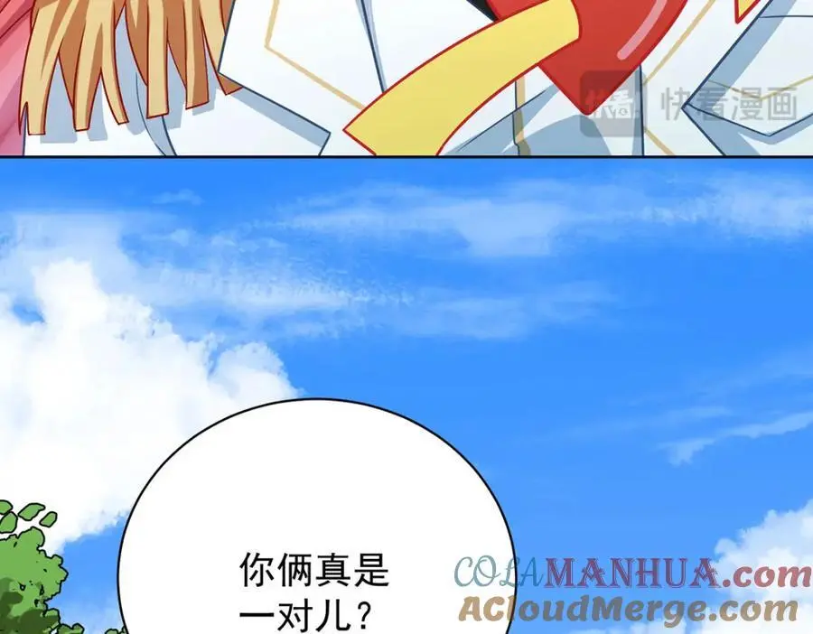 第48话 吃醋了？ 第85页