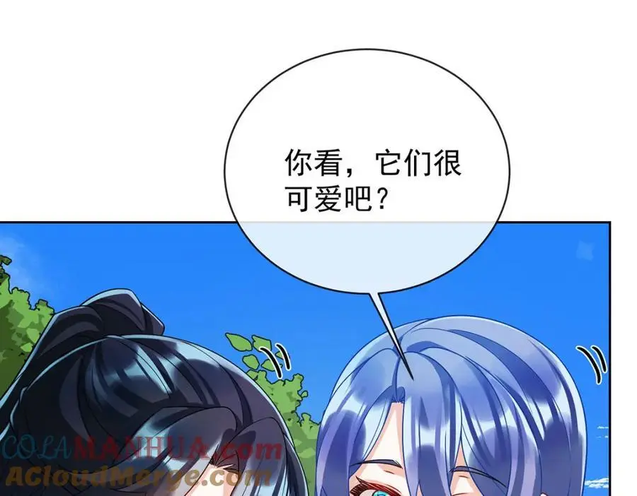 第48话 吃醋了？ 第89页