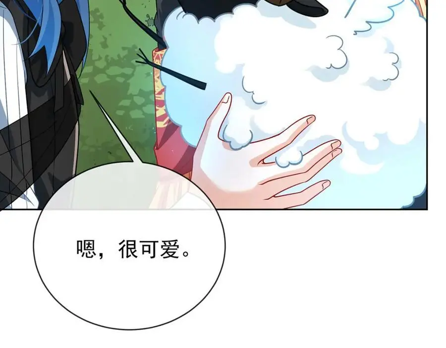 第48话 吃醋了？ 第91页