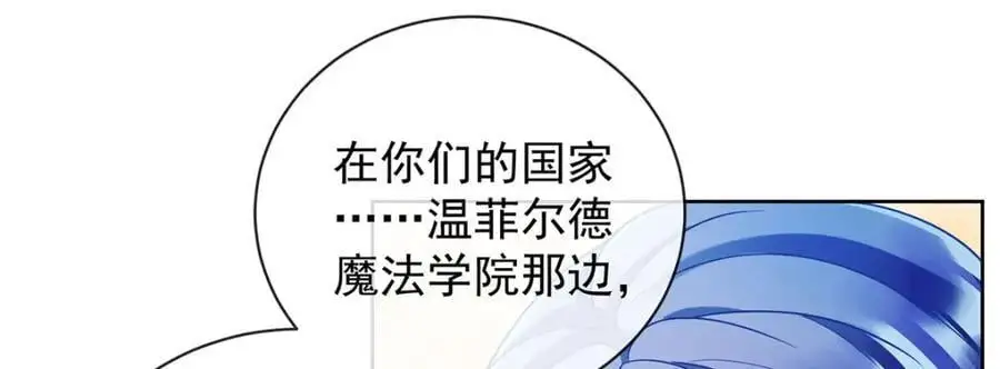 第48话 吃醋了？ 第92页
