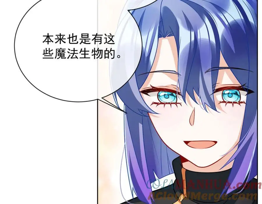 第48话 吃醋了？ 第93页