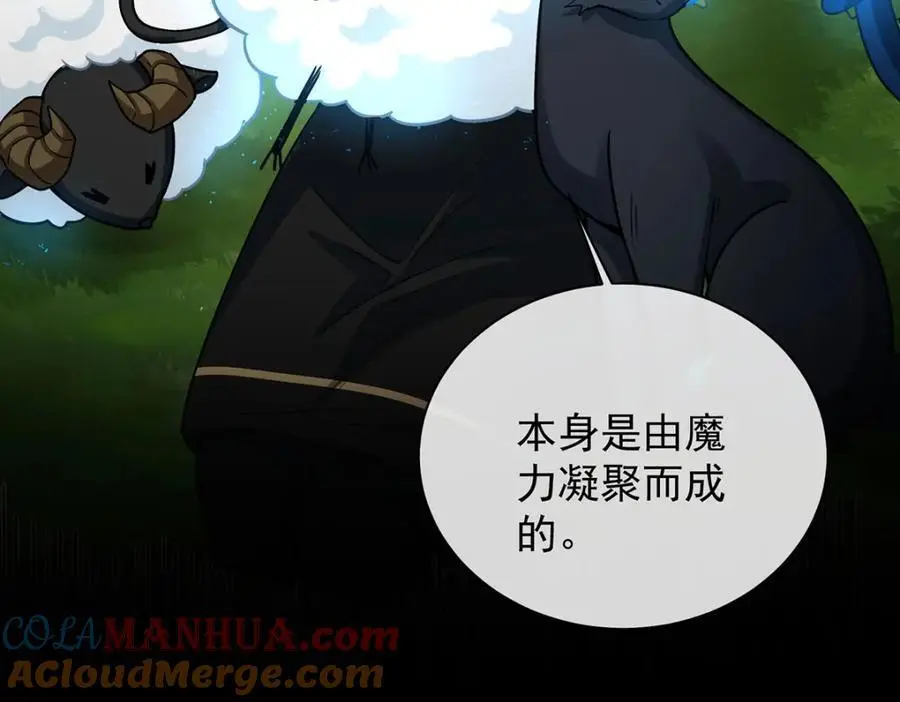 第48话 吃醋了？ 第101页
