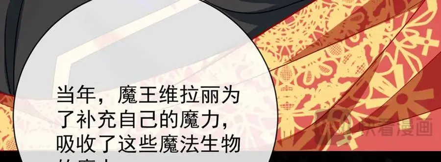 第48话 吃醋了？ 第104页