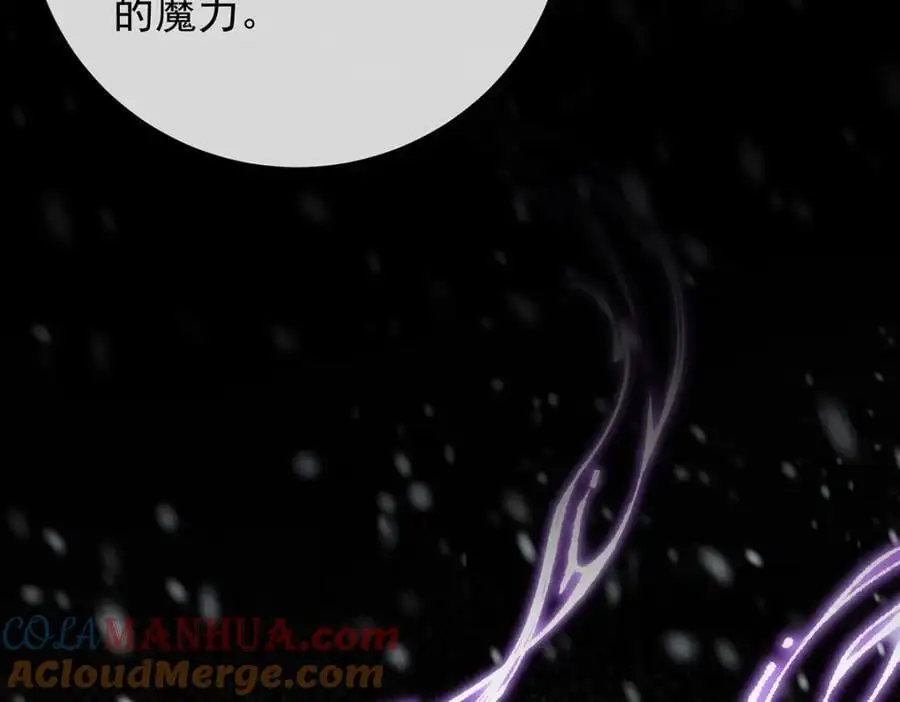 第48话 吃醋了？ 第105页
