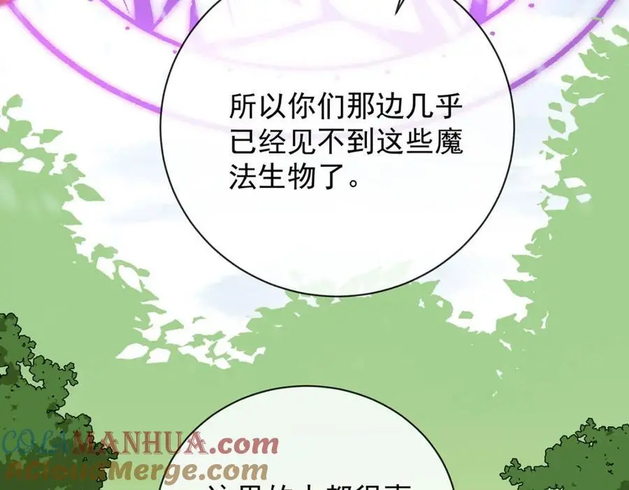 第48话 吃醋了？ 第109页
