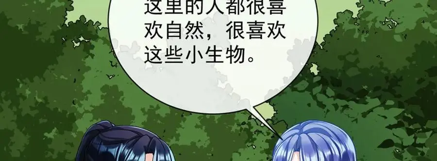第48话 吃醋了？ 第110页