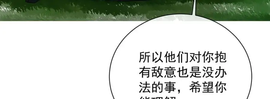 第48话 吃醋了？ 第112页