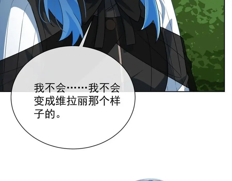 第48话 吃醋了？ 第115页