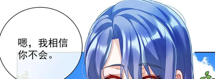 第48话 吃醋了？ 第116页