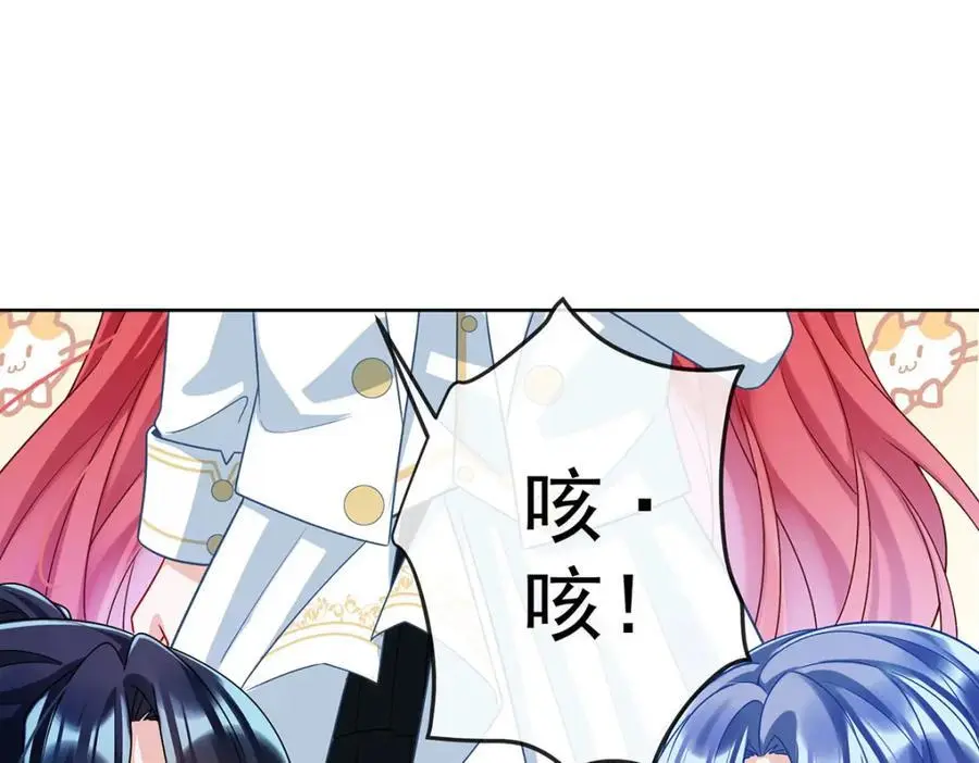 第48话 吃醋了？ 第119页