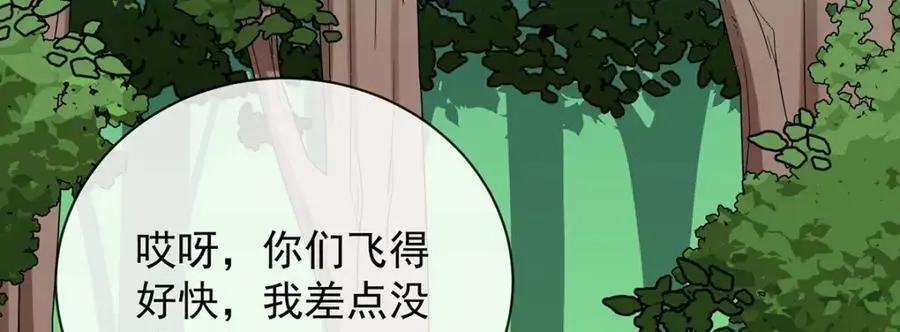 第48话 吃醋了？ 第122页