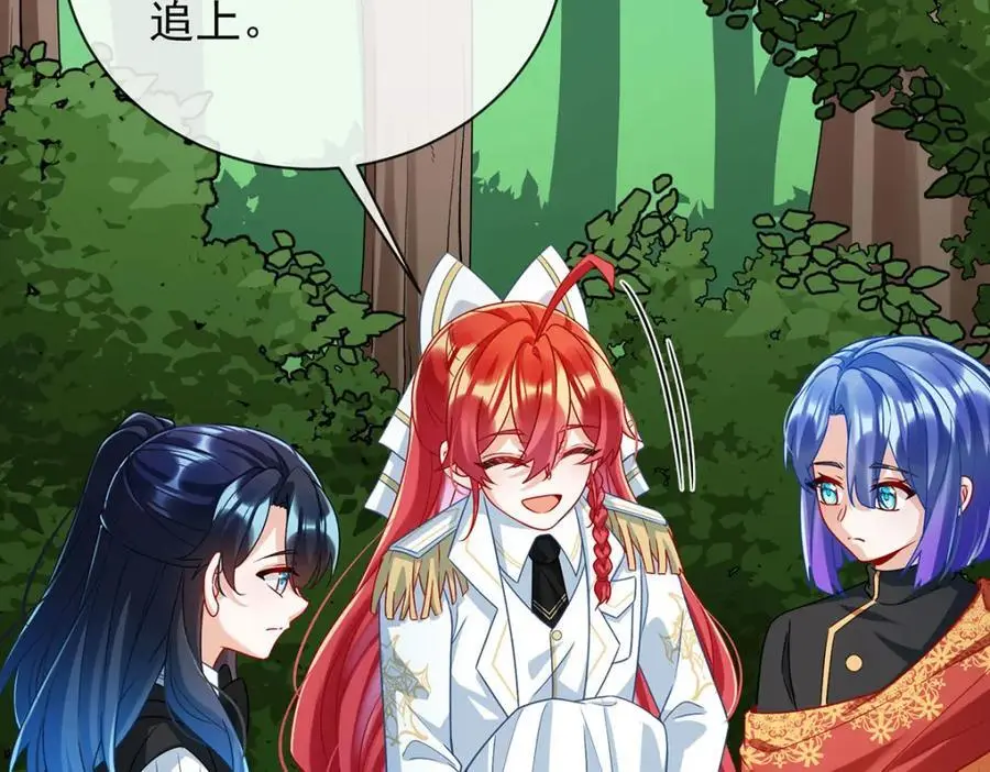 第48话 吃醋了？ 第123页