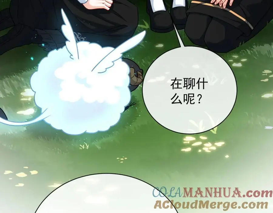 第48话 吃醋了？ 第125页